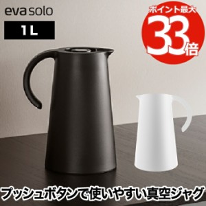 魔法瓶 ポット 保温 おしゃれ エバソロ ライズ バキュームジャグ 1L 保冷 真空断熱 キッチン用品 卓上 ワンプッシュ 1000ml 水差し ボト