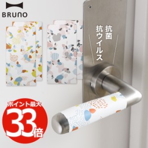 【送料無料】BRUNO HALSHIKKUI Free sheet フリーシート 抗ウイルスシール 2枚入り | 抗菌 抗ウイルス 消臭 シックイ 漆喰 シール デコシ