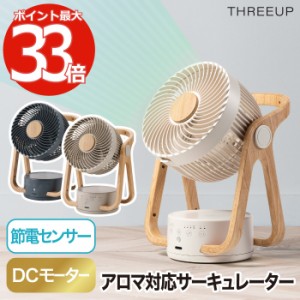 節電センサー付 DC サーキュレーター 24畳 ミニ扇風機 リビングファン サーキュレーター 送風 節電 省エネ リモコン パワフル 涼しい 熱