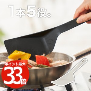 アッシュタグ spatula スパチュラ | htag 1本5役 多機能 キッチン用品 調理道具 キッチン 便利グッズ サービングスプーン ヘラ フライ返