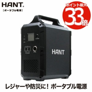 HANT ポータブル電源 1000W EB120 超大容量1200Wh/324000mAh バッテリー 蓄電池 小型 軽量 充電 非常用電源 炊飯器 スマホ充電 電気毛布 