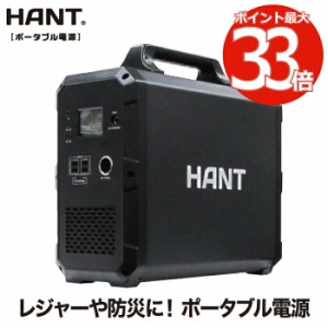 HANT ポータブル電源 1000W EB180 超大容量1800Wh/486000mAh バッテリー 蓄電池 小型 軽量 充電 非常用電源 炊飯器 スマホ充電 電気毛布 