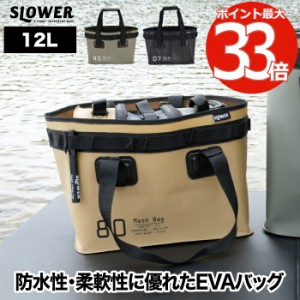 slower ハングストックメッシュバッグ 12L EVA トート 肩掛け バッグ 防水 柔軟 ギアケース デイジーチェーン キャンプ レジャー ガレー