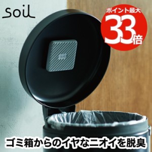 soil 脱臭剤 吸湿剤 フレッシェン フォー トラッシュカン | 日本製 吸湿脱臭剤 珪藻土 ゴミ箱に ニオイ 臭い 対策 消臭 脱臭 防臭 ごみ 