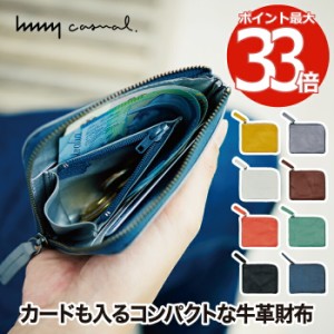コンパクト 財布 本革 メンズ レディース hmny casual 日本製 ミニ財布 お札 硬貨 カード入れ カードケース 収納 ウォレット かわいい お