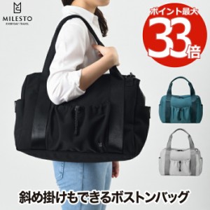 MILESTO ミレスト ボストンバッグ LIKID 3WAY ショルダーバッグ 肩掛け 斜め掛け ハンドバッグ 手持ち 収納 防水 防滴 強撥水 耐水 メン