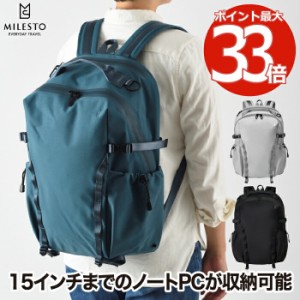 MILESTO ミレスト サイドバックル バックパック Lサイズ LIKID リキッド 15インチPC 収納 防水 防滴 強撥水 耐水 リュックサック バック 