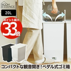 ゴミ箱 おしゃれ ふた付き SOLOW ペダルオープンツイン 20L ごみ箱 分別 トラッシュボックス ダストボックス 蓋 スリム ペダル式 ワンタ