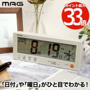 MAG 電波カレンダー こよみん デジタルカレンダー デジタル時計 電波時計 壁掛け時計 大型 見やすい 文字 置時計 掛け時計 2WAY 置掛両用