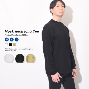 モックネック ロンt 厚手 無地 ロングtシャツ メンズ 長袖 ヘビーウェイト 白tシャツ レディース 白 綿100% おしゃれ 黒 tシャツ 白ティ