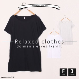 レディース Tシャツ 半袖 ドルマンスリーブTシャツ 無地