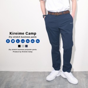 Kireime Camp(キレイメキャンプ) アーバンスタイルなアウトドア ストレッチ イージーパンツ