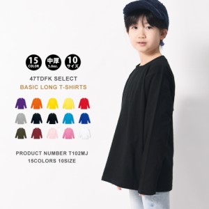 ロングtシャツ 子供 無地 ロンt キッズ 長袖Tシャツ|カラフル 赤 黒 tシャツ 長袖 カラーtシャツ ホワイト ロンt シャツ 白tシャツ キッ