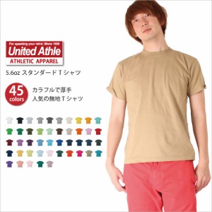 メンズ Tシャツ 半袖 手ごろな値段が嬉しい5.6オンススタンダード無地Tシャツ(S〜XL)|無地 メンズ レディース オーバーサイズ 大きいサイ