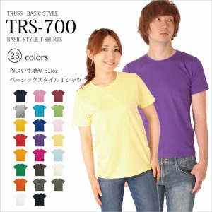 メンズ Tシャツ 半袖 適度な生地厚でやや細身の格安な無地Tシャツ | 無地 メンズ レディース 半袖 おしゃれ Tシャツ 夏服 カットソー 半