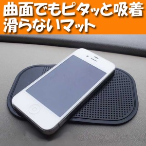 滑り止め マット シート パッド 車載 スマホ 車用 粘着 防滑 ダッシュボード スマホホルダー 滑らない 小