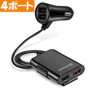 シガーソケット USB 急速充電 4ポート 車載 電源 12v 24v 車 車用 