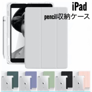 アップルペン収納付き iPad 12.9 ケース 第4 2020　