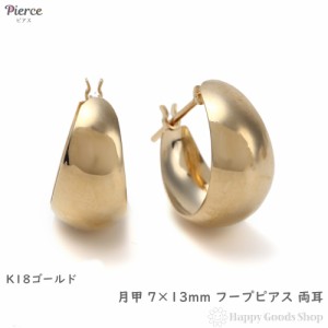 18金 フープピアス 月甲 7×13mm 三日月 丸形 アクセサリー 両耳 レディース メンズ