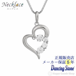 踊る宝石 ダンシングストーン 揺れる ネックレス クロスフォーニューヨーク DansingStone D-3stone Heart NYP-585 ギフトボックス入り 品