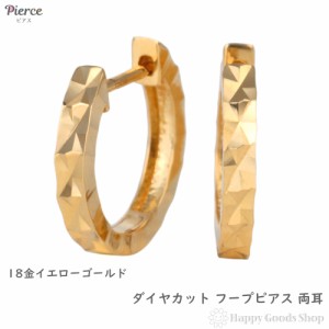 18金 フープピアス ダイヤカット サイドカット入り 両耳 メンズ レディース ゴールド リング ピアス アクセサリー