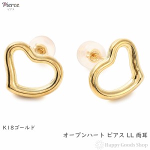 18金 オープンハート ピアス (LL) 両耳 メンズ レディース ゴールド ピアス アクセサリー