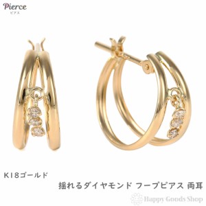 18金 フープピアス 揺れる ダイヤモンド 両耳 ゴールド ダブル リング ピアス アクセサリー