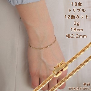 18k ブレスレット 喜平 3gの通販｜au PAY マーケット