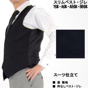 メンズ ベスト 春物の通販 Au Pay マーケット