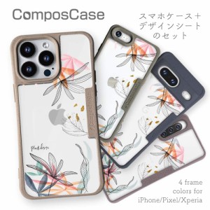 コンポスケース ＆ 着せ替え デザインシート セット iPhone15 ケース iPhone15 Pro Max iPhone15 Plus iPhone14 Pro Max iPhone14 Plus i