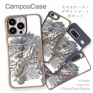 コンポスケース ＆ 着せ替え デザインシート セット iPhone14 iPhone14 Pro Max iPhone14 Plus iPhone13 iPhone SE3 ケース 背面 エコ 軽