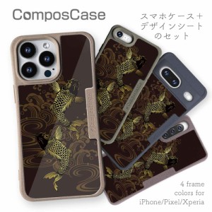 コンポスケース ＆ 着せ替え デザインシート セット iPhone14 iPhone14 Pro Max iPhone14 Plus iPhone13 iPhone SE3 SE2 ケース 背面 エ