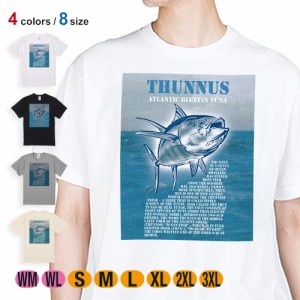 釣り Tシャツ 半袖 マグロの種類は5種類 5.6oz (オンス) 綿100% メンズ レディース 洗濯 大きいサイズ ホワイト ブラック グレー アイボ