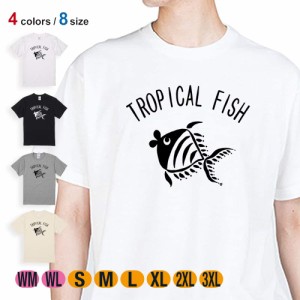 釣り Tシャツ 半袖 釣りざんまい トロピカルフィッシュ 5.6oz (オンス) 綿100% メンズ レディース 洗濯 大きいサイズ ホワイト ブラック 