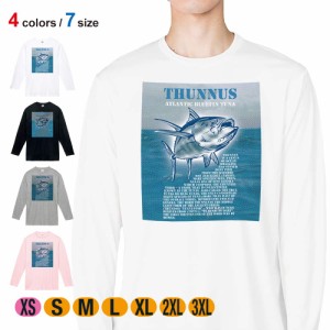 釣り Tシャツ 長袖 マグロの種類は5種類 5.6oz (オンス) 綿100% メンズ レディース 洗濯 大きいサイズ ホワイト ブラック グレー ピンク 