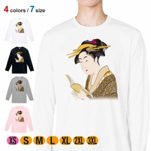 Tシャツ 長袖 浮世絵 美人絵 その5 5.6oz (オンス) 綿100% メンズ レディース 洗濯 大きいサイズ ホワイト ブラック グレー ピンク 白 黒