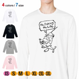 釣り Tシャツ 長袖 釣りざんまい ルアーに乗ったアングラー 5.6oz (オンス) 綿100% メンズ レディース 洗濯 大きいサイズ ホワイト ブラ