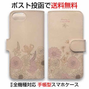 Huawei スマホケース 香る花々 手帳型 全機種対応 本革 革 皮 ヌメ革 牛革 カード収納 レザー マグネット Huawei P30 lite ケース HUAWEI