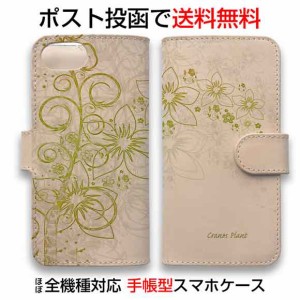 【お買い物マラソン 20%OFF】 スマホケース 手帳型 iPhone15 Pro Max 15 Plus iPhone14 Pro Max 14 Plus iPhone13 mini 本革 革 皮 ヌメ