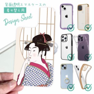 スマホケース 着せ替え シート インナーシート スマホカバー 背面 透明 クリア オリジナル デザイン 歌舞伎 日本画 浮世絵 江戸美人1