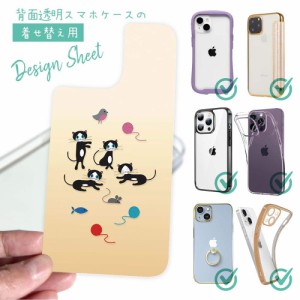 スマホケース 着せ替え シート インナーシート スマホカバー 背面 透明 クリア オリジナル デザイン 猫 ネコ 白黒猫の日常