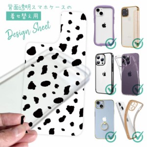 スマホケース 着せ替え シート インナーシート スマホカバー 背面 透明 クリア オリジナル デザイン 犬 イヌ ダルメシアン柄