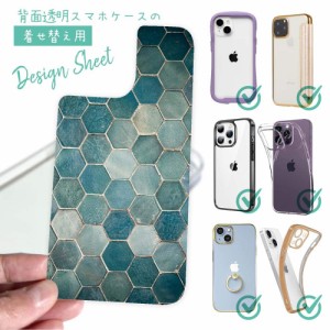 スマホケース 着せ替え シート インナーシート スマホカバー 背面 透明 クリア オリジナル デザイン トルコタイル風 ブルー