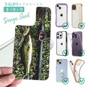 スマホケース 着せ替え シート インナーシート スマホカバー 背面 透明 クリア オリジナル デザイン 釣り 魚 ルアー グリーンとバス