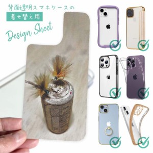 スマホケース 着せ替え シート インナーシート スマホカバー 背面 透明 クリア オリジナル デザイン 釣り 魚 ルアー フライ