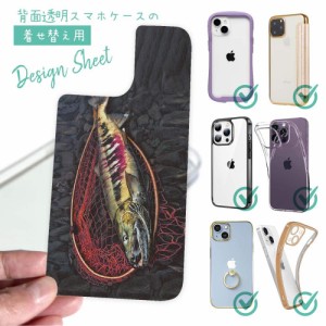 スマホケース 着せ替え シート インナーシート スマホカバー 背面 透明 クリア オリジナル デザイン 釣り 魚 ルアー サケ婚姻色