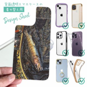 スマホケース 着せ替え シート インナーシート スマホカバー 背面 透明 クリア オリジナル デザイン 釣り 魚 ルアー イワナ