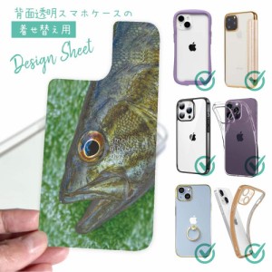 スマホケース 着せ替え シート インナーシート スマホカバー 背面 透明 クリア オリジナル デザイン 釣り 魚 ルアー スモールマウスバス