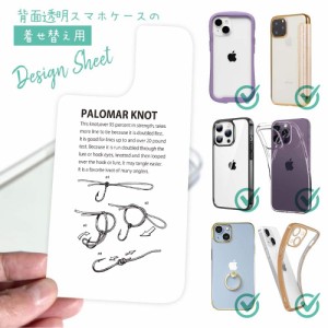 スマホケース 着せ替え シート インナーシート スマホカバー 背面 透明 クリア オリジナル デザイン 釣り 魚 ルアー パロマーノット