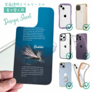 スマホケース 着せ替え シート インナーシート スマホカバー 背面 透明 クリア オリジナル デザイン 釣り 魚 ルアー カディス